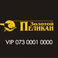 VIP-карта "Золотой Пеликан"
